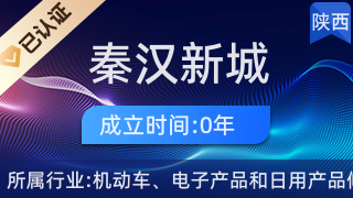 探索未來(lái)出行 秦漢新城睦涵鑫汽車(chē)行引領(lǐng)新能源汽車(chē)新風(fēng)尚